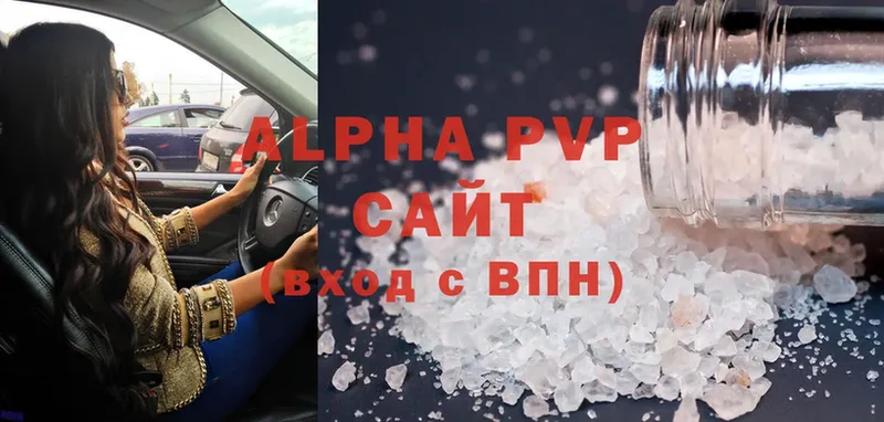 Alpha-PVP Соль Абаза