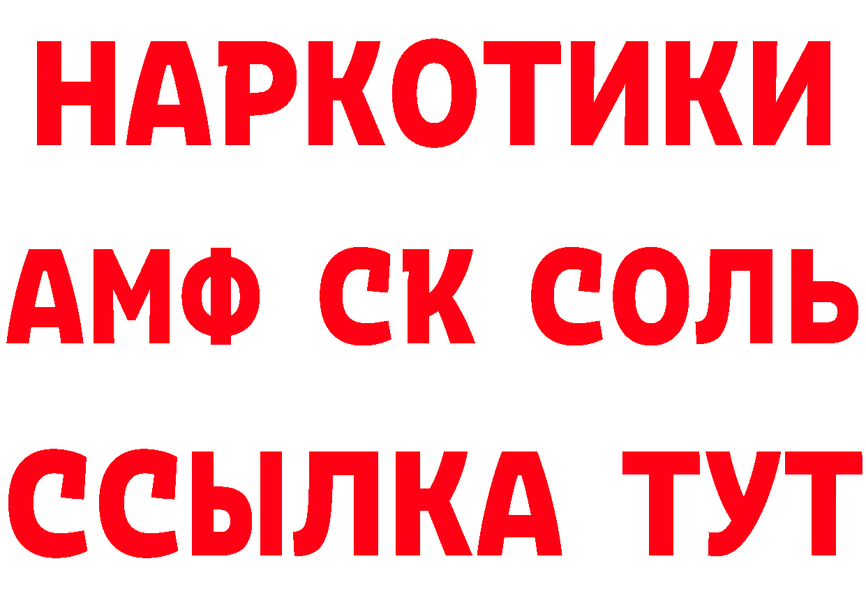 Как найти наркотики? это состав Абаза